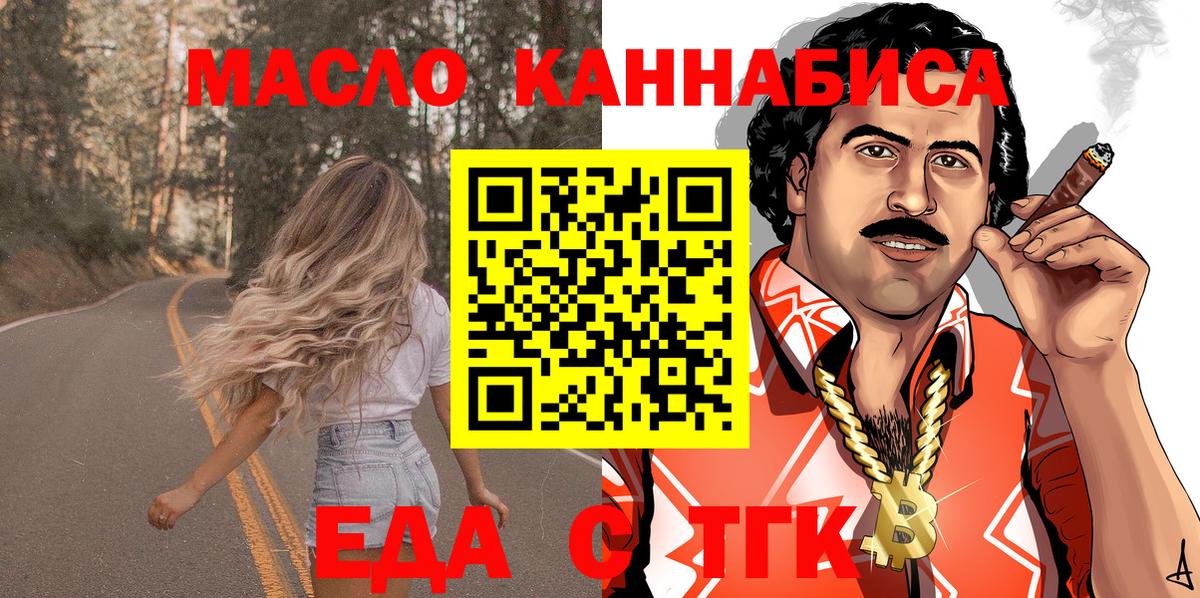 Canna-Cookies марихуана  Вход с VPN  Острогожск 