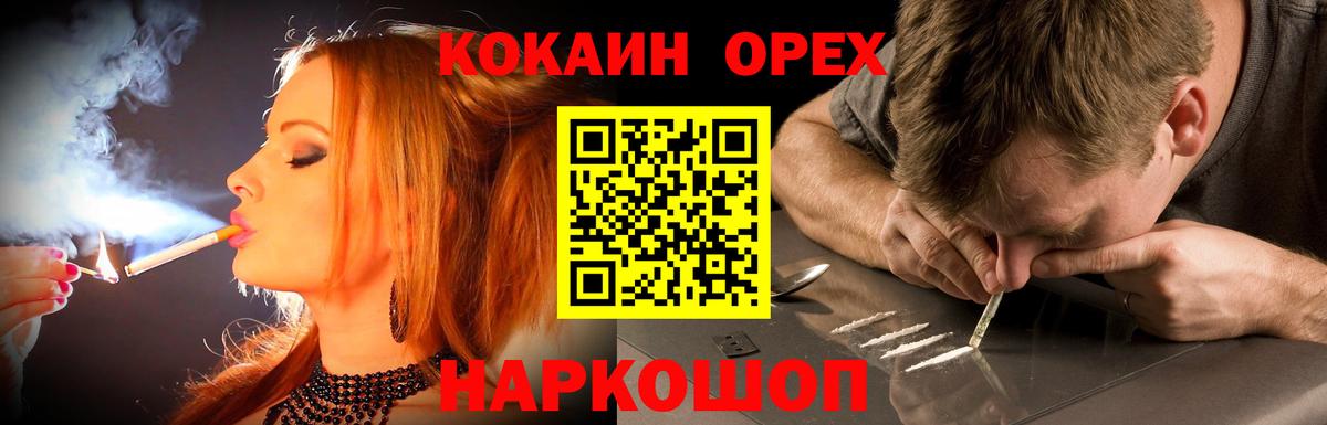 КОКАИН VHQ Острогожск