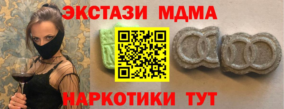 ЭКСТАЗИ 250 мг  Вход с VPN  Острогожск 