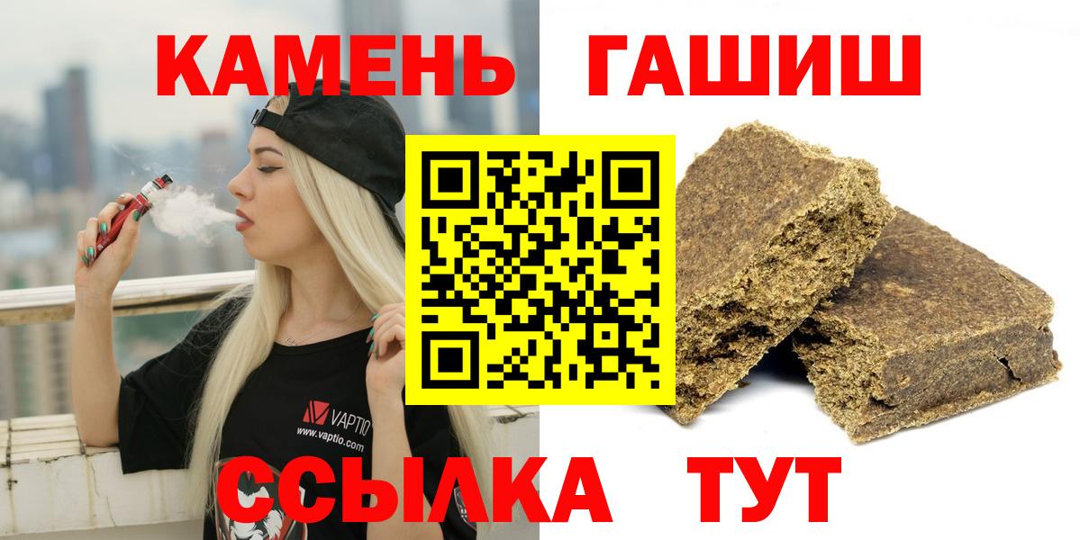 Острогожск  Гашиш Cannabis  Гашиш  Вход с VPN 
