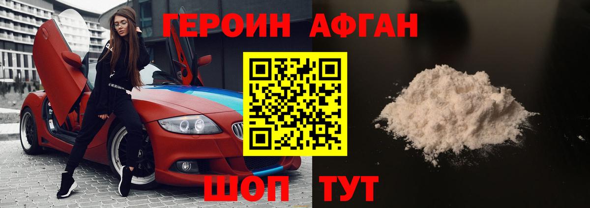 NBOMe Острогожск