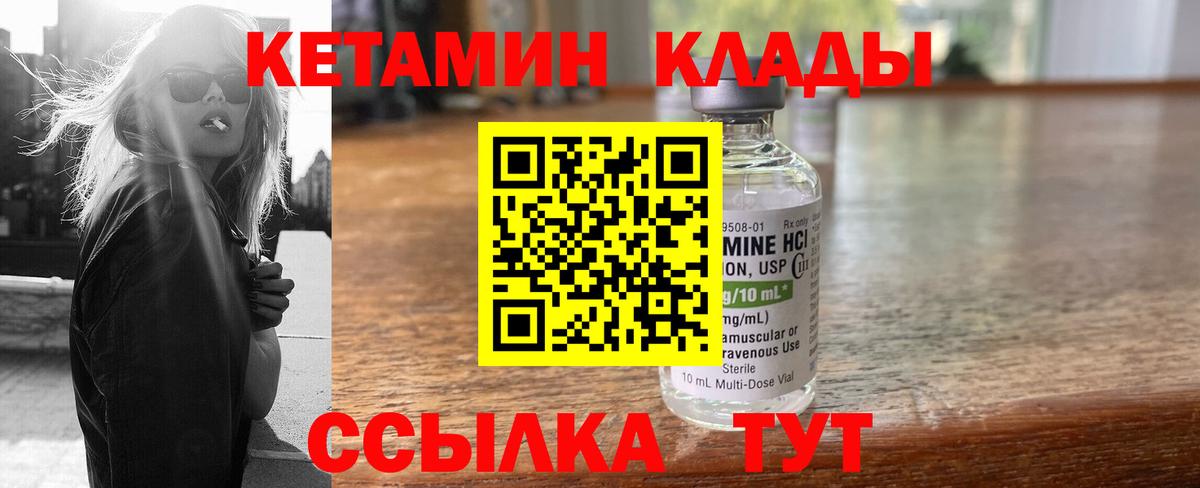 КЕТАМИН ketamine Острогожск