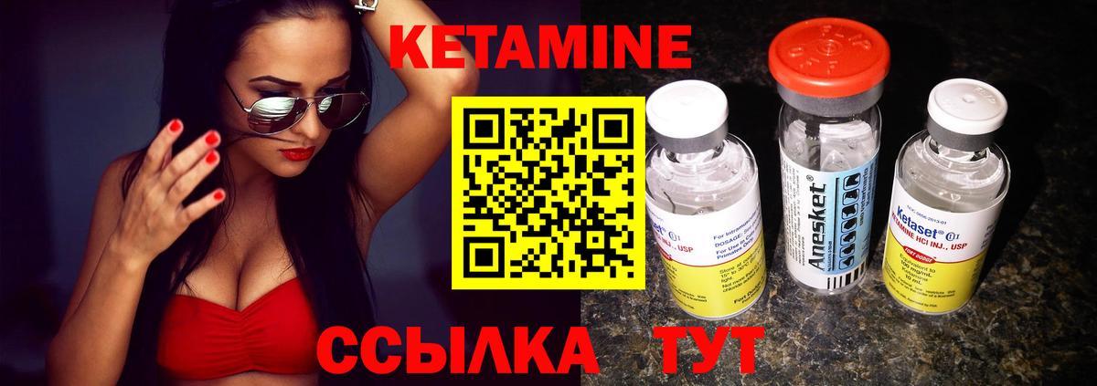 КЕТАМИН VHQ  Вход с VPN  Острогожск  Кетамин ketamine 