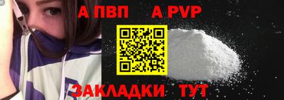 альфа пвп VHQ Партизанск