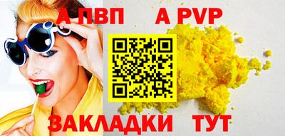альфа пвп VHQ Партизанск