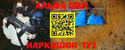 альфа пвп VHQ Партизанск