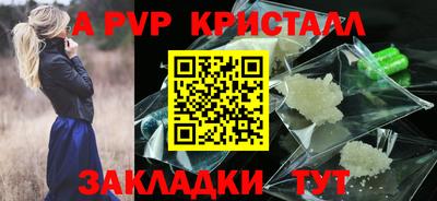 альфа пвп VHQ Партизанск