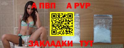 альфа пвп VHQ Партизанск