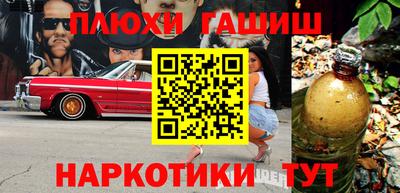 гашиш Первоуральск
