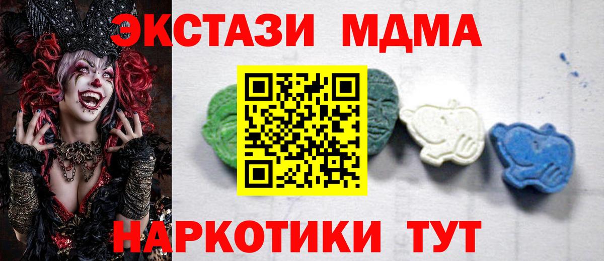 MDMA crystal  MDMA молли  Острогожск  Вход с VPN 