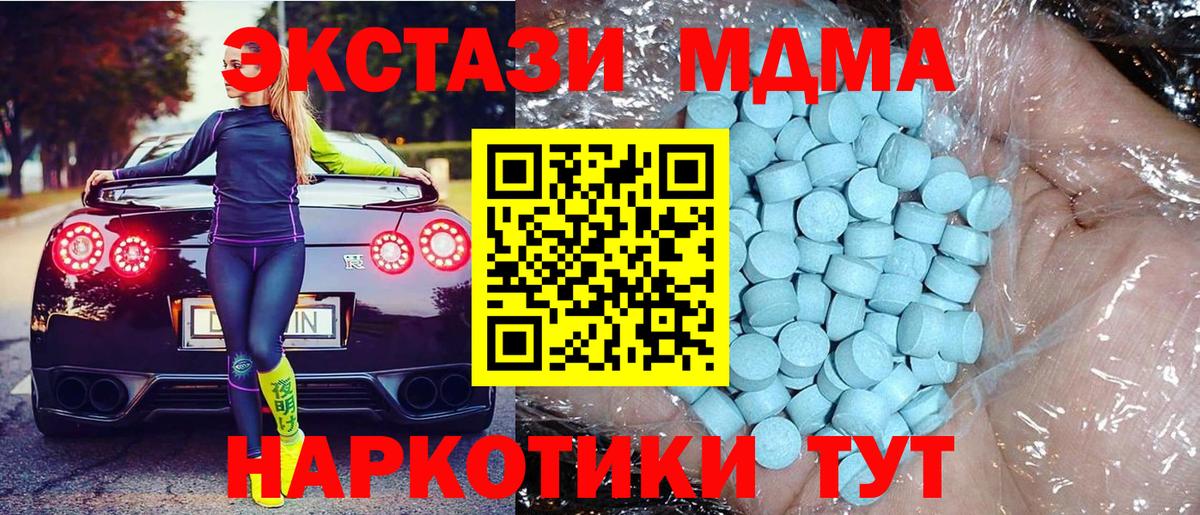 МДМА Molly Острогожск