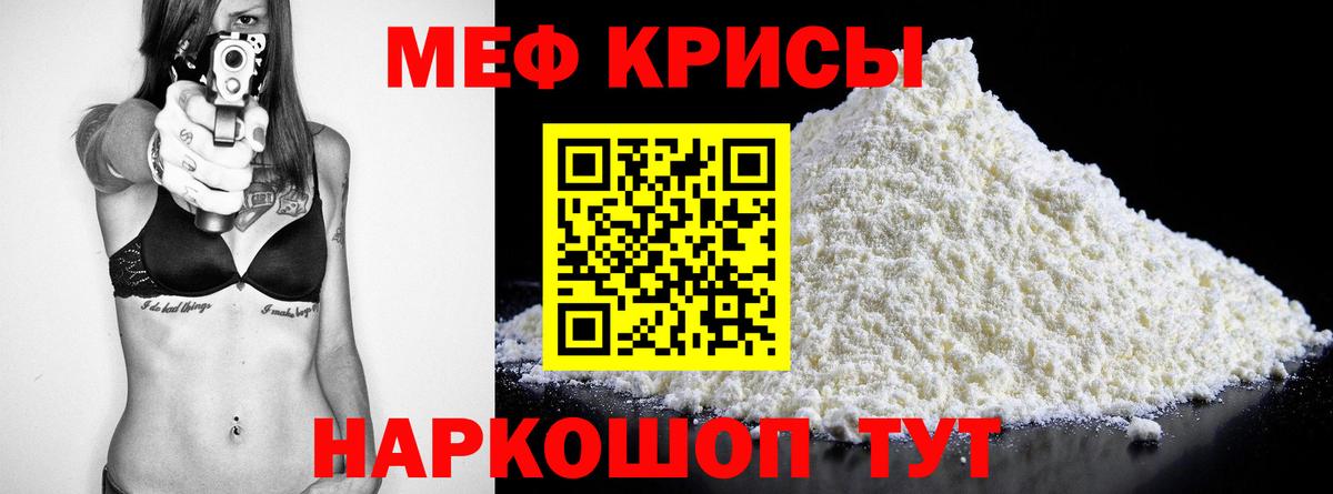 Меф мяу мяу мука Острогожск