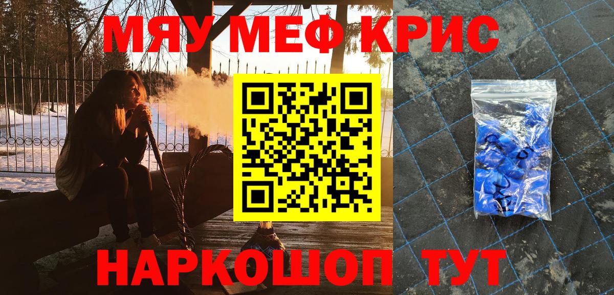Острогожск  Мефедрон VHQ  магазин  наркотиков  Вход с VPN  МЯУ-МЯУ мяу мяу 
