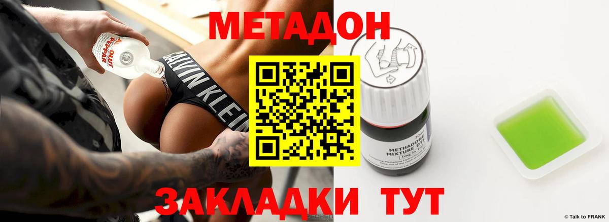 гидра   Метадон VHQ  Вход с VPN  Острогожск 