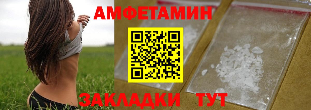 МЕТАМФЕТАМИН кристалл Острогожск