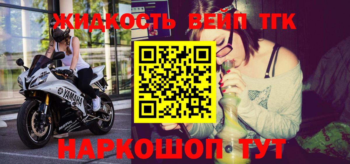 Острогожск  ТГК вейп с тгк  купить закладку  Вход с VPN 